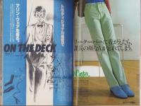メンズクラブ　244号　-昭和56年6月号-