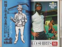 メンズクラブ　244号　-昭和56年6月号-