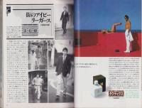 メンズクラブ　244号　-昭和56年6月号-