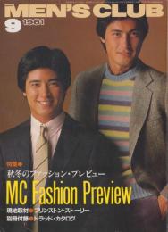 メンズクラブ　247号　-昭和56年9月号-　表紙モデル・北野裕、高橋尚美