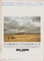 メンズクラブ　247号　-昭和56年9月号-　表紙モデル・北野裕、高橋尚美