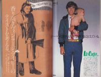 メンズクラブ　248号　-昭和56年10月号-　表紙モデル・北野裕