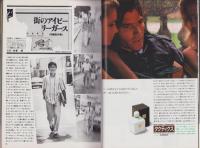 メンズクラブ　248号　-昭和56年10月号-　表紙モデル・北野裕