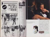 メンズクラブ　250号　-昭和56年12月号-　表紙モデル・高橋尚美