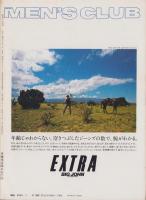 メンズクラブ　251号　-昭和57年1月号-　表紙モデル・中島武治