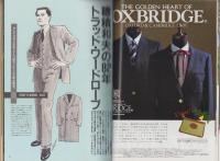 メンズクラブ　251号　-昭和57年1月号-　表紙モデル・中島武治