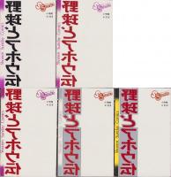 野球どアホウ伝　全5冊　-少年サンデーコミックス-