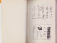 狼の星座　4巻　-講談社コミックス-