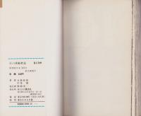 紅の挑戦者　10巻　-講談社コミックス-