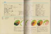手縫いとかがり　-革工芸の基本と応用-　クラフト・シリーズ