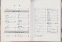 革手芸　-基礎技法と応用-