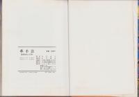 革手芸　-基礎技法と応用-