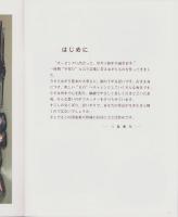 フラワーカービングⅢ　-カーフオリジナル図案-