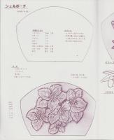 フラワーカービングⅢ　-カーフオリジナル図案-