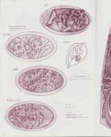 フラワーカービングⅢ　-カーフオリジナル図案-