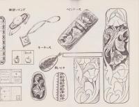 レザークラフト図案集　-第3集　小物編-