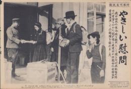 （時事写真速報）やさしい慰問　-河村本部隊を慰問する東京日の出高女の女学生たち-　昭和11年10月14日
