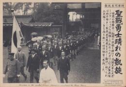 （時事写真速報）聖戦勇士晴れの凱旋　-明治神宮を参拝したベルリンオリンピック軍本隊-　昭和11年10月4日