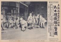 （時事写真速報）上海海甯路事件特報　わが陸戦隊の警備　-警備についた帝国海軍陸戦隊-　昭和11年9月30日