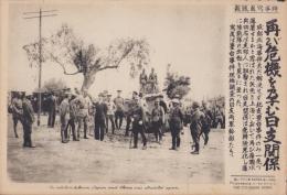 （時事写真速報）再び危機を孕む日支関係　-北支豊台事件現地調査の日支両軍幹部たち-　昭和11年9月25日