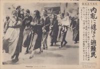 （時事写真速報）内乱に追はるゝ避難民　-スペイン内乱の避難民-　昭和11年9月16日
