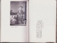 (写真集）高原松本(長野県)