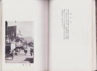 (写真集）高原松本(長野県)