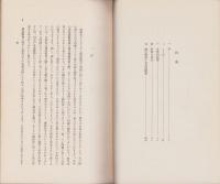 国語教育に就いて（長野県)