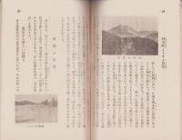 国立公園　白骨温泉(長野県)