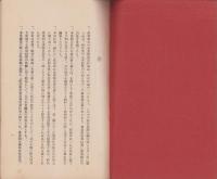 産業組合農業倉庫　事業報告書作成必携（長野県）