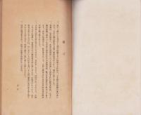 更埴高水　連亘地方の一面的史相　-第8回信濃講座の旅行記　史料写真200枚の楷書訳-(長野県)