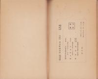 更埴高水　連亘地方の一面的史相　-第8回信濃講座の旅行記　史料写真200枚の楷書訳-(長野県)