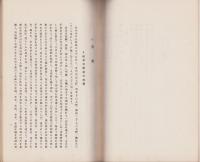 市立松本病院一覧　-昭和11年10月-(長野県)
