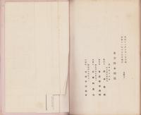 市立松本病院一覧　-昭和11年10月-(長野県)