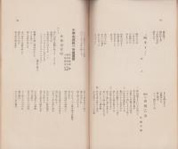 小根山青年会　会報　定期第13号　-昭和12年-(長野県)