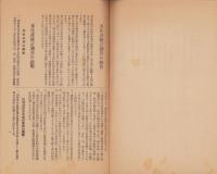 米生産統計調査事務必携(長野県)