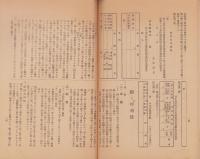 米生産統計調査事務必携(長野県)