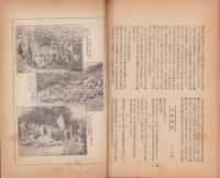 (帝国在郷軍人会)松本支部報　190号　-昭和10年1月号-(長野県)