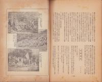 (帝国在郷軍人会)松本支部報　190号　-昭和10年1月号-(長野県)