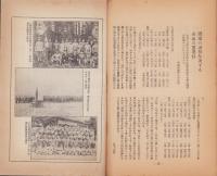 (帝国在郷軍人会)松本支部報　191号　-昭和10年2月号-(長野県)