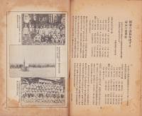 (帝国在郷軍人会)松本支部報　191号　-昭和10年2月号-(長野県)
