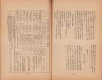 (帝国在郷軍人会)松本支部報　192号　-昭和10年3月号-(長野県)