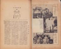 (帝国在郷軍人会)松本支部報　192号　-昭和10年3月号-(長野県)