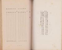 炉辺閑話(長野県)
