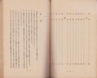 炉辺閑話(長野県)