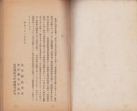 長野県園芸調査会報告書　-指導資料第4号-（長野県農業会ほか）