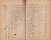 長野県園芸調査会報告書　-指導資料第4号-（長野県農業会ほか）
