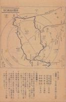 （旅行案内）六湯温泉案内　-史跡と国宝の淵叢　信濃小県六湯めぐり-（長野県）