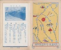 （鳥瞰図）信州別所温泉案内（長野県）