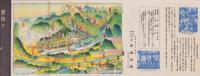 （旅行案内）温泉に曳かれて善光寺から湯田中へ（鳥瞰図入・長野県）